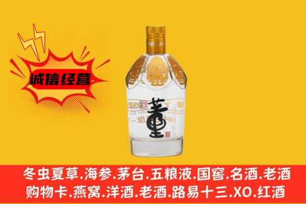 绥化上门回收老董酒