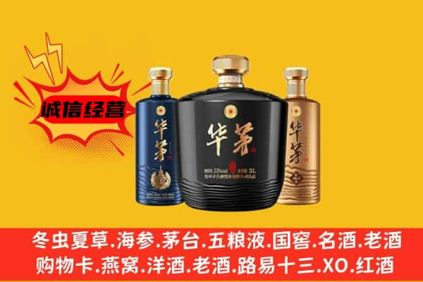 绥化上门回收华茅