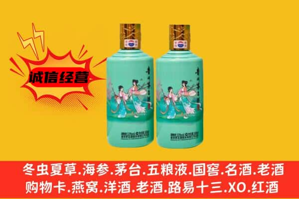 绥化上门回收24节气茅台酒