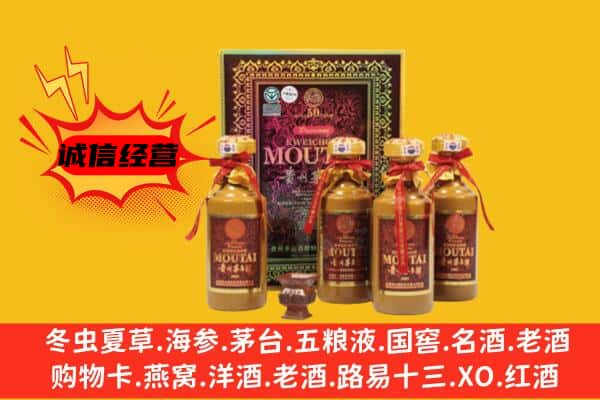 绥化上门回收50年份茅台酒