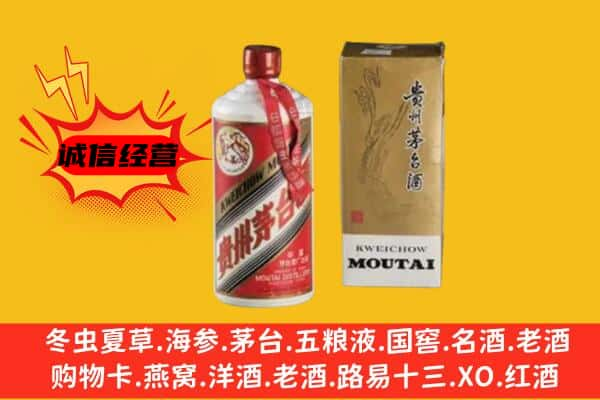 绥化上门回收铁盖茅台酒