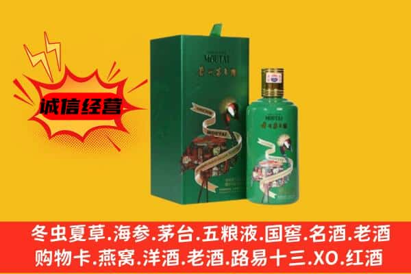 绥化上门回收出口茅台酒