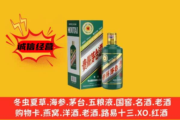 绥化上门回收生肖茅台酒