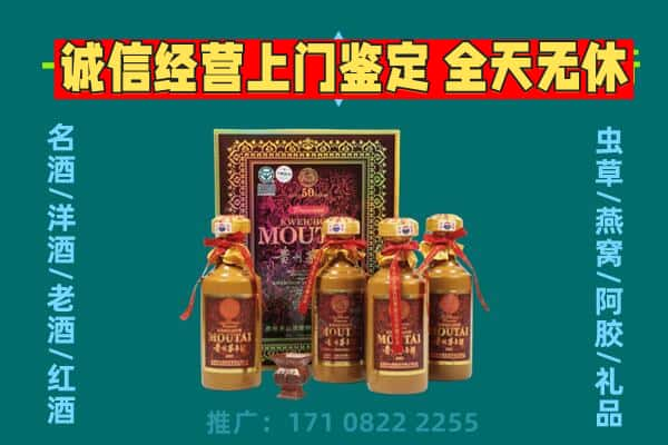 绥化回收茅台酒瓶