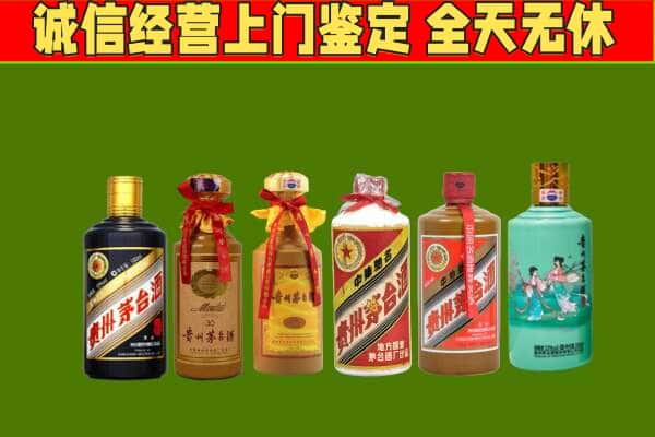 绥化回收哪些茅台酒